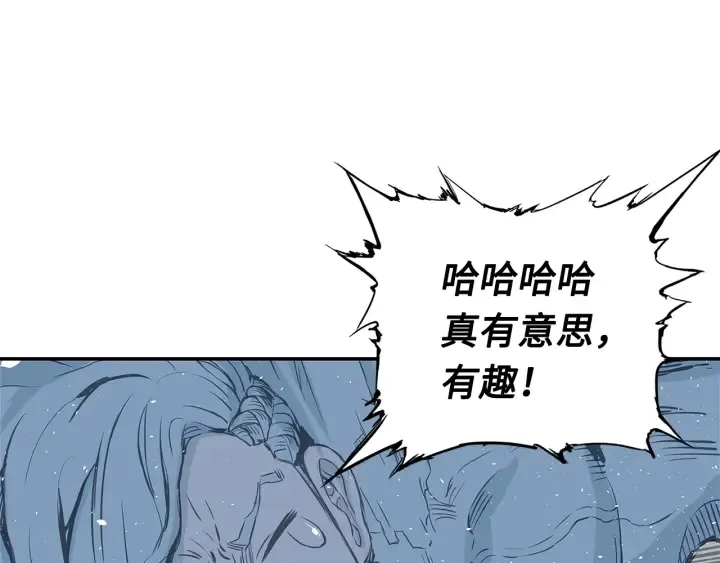 第33话 你明明死了！ 第150页