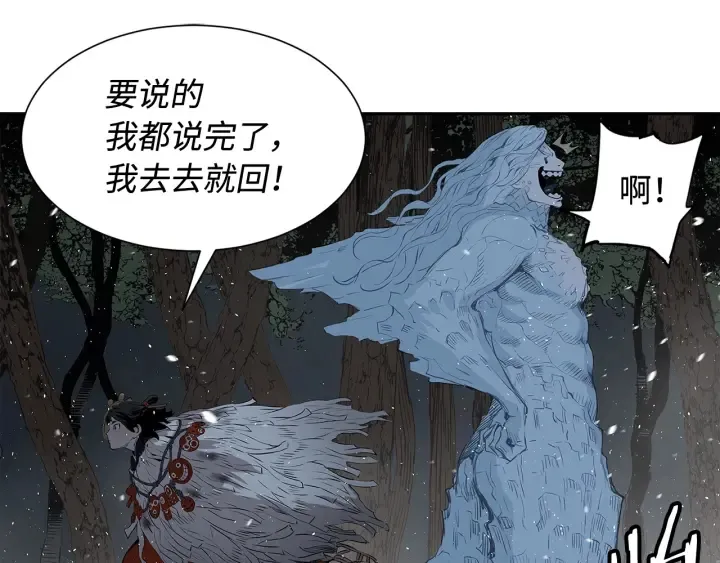 第33话 你明明死了！ 第153页