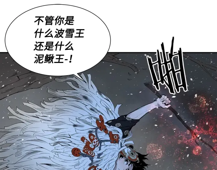 第33话 你明明死了！ 第161页