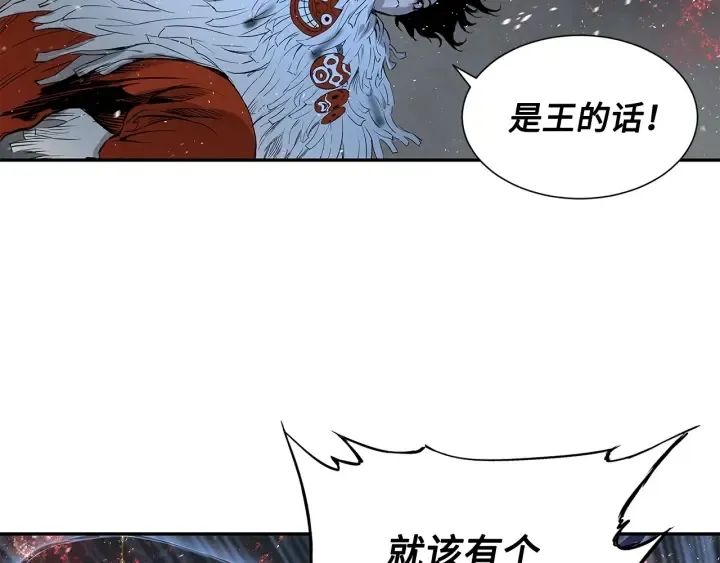 第33话 你明明死了！ 第162页