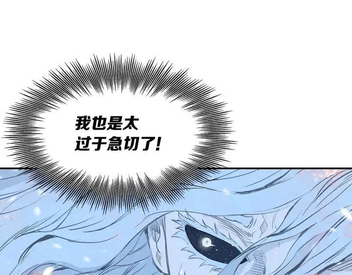 第33话 你明明死了！ 第179页