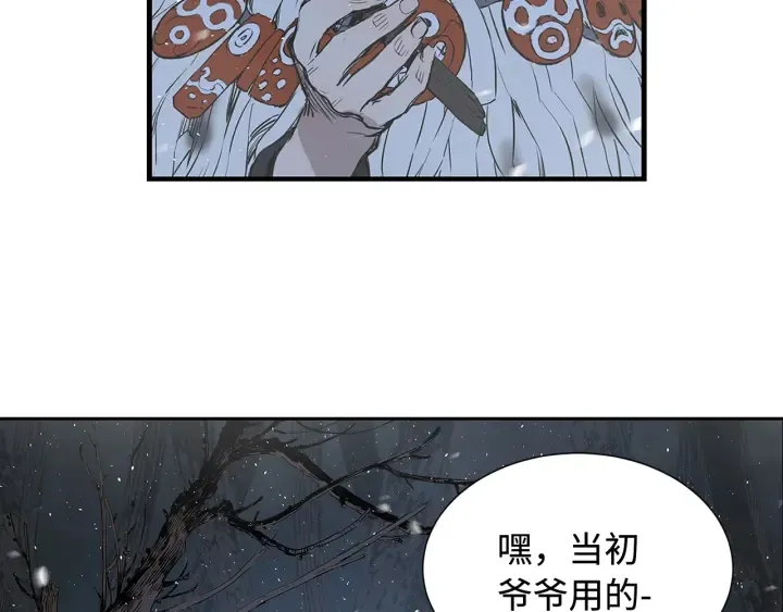 第33话 你明明死了！ 第184页