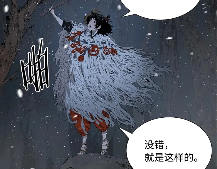 第33话 你明明死了！ 第185页