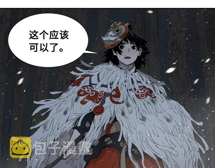 第33话 你明明死了！ 第187页