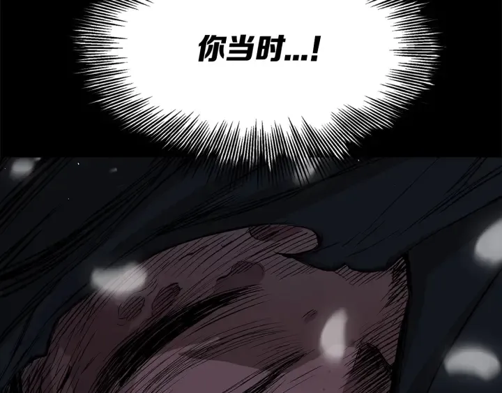 第33话 你明明死了！ 第192页
