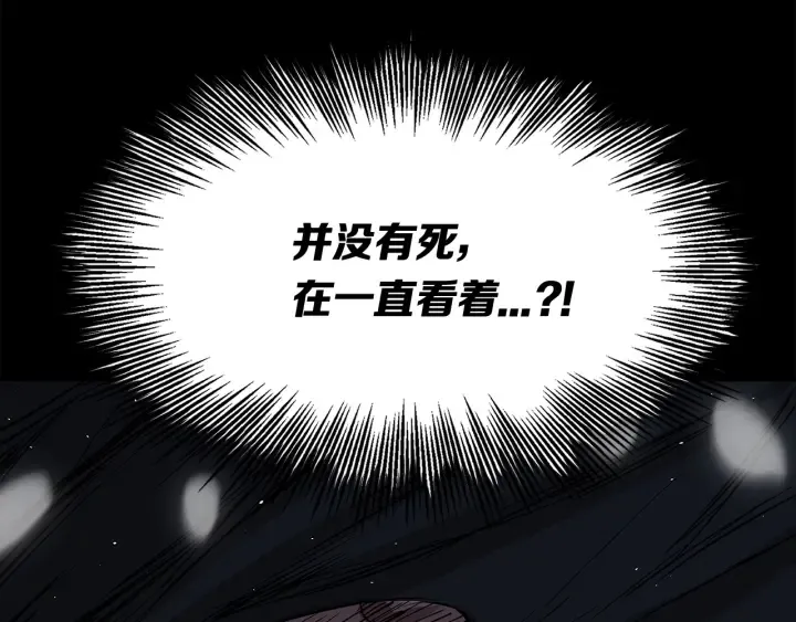 第33话 你明明死了！ 第195页