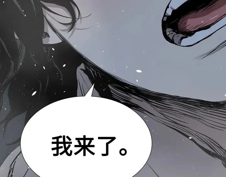 第33话 你明明死了！ 第200页