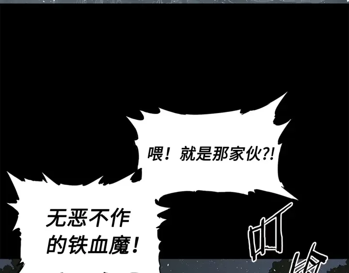 第34话 有仇报仇 第13页
