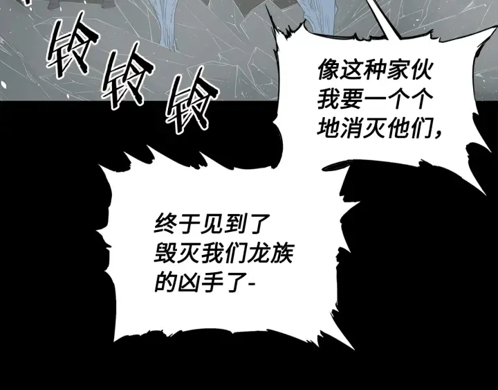 第34话 有仇报仇 第15页