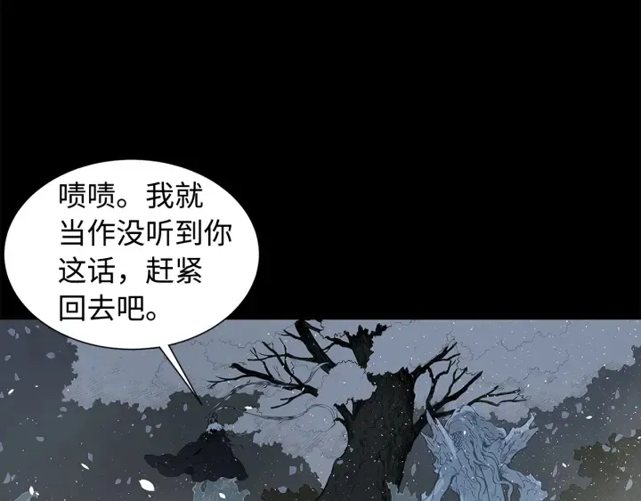 第34话 有仇报仇 第16页