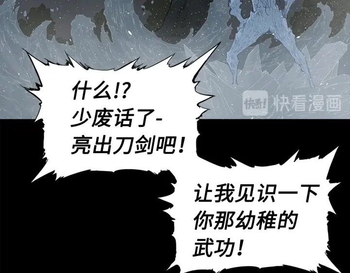 第34话 有仇报仇 第17页