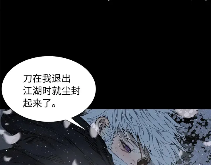 第34话 有仇报仇 第18页
