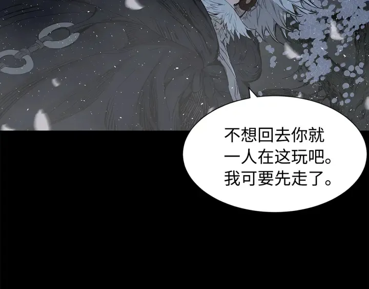 第34话 有仇报仇 第19页