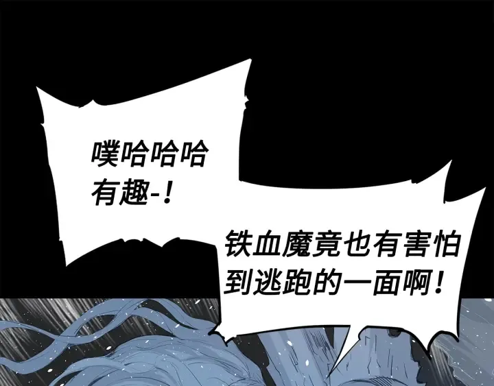 第34话 有仇报仇 第21页