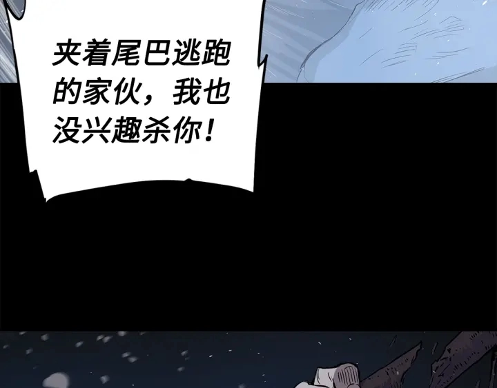 第34话 有仇报仇 第23页