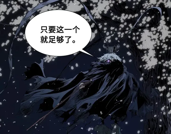 第34话 有仇报仇 第25页