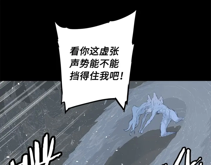 第34话 有仇报仇 第29页