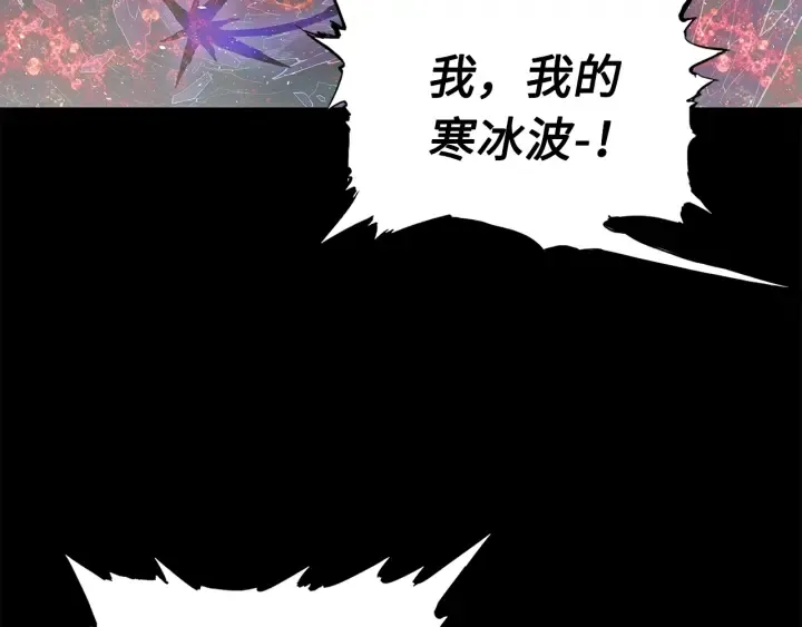 第34话 有仇报仇 第33页