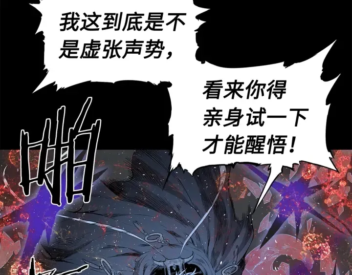 第34话 有仇报仇 第34页