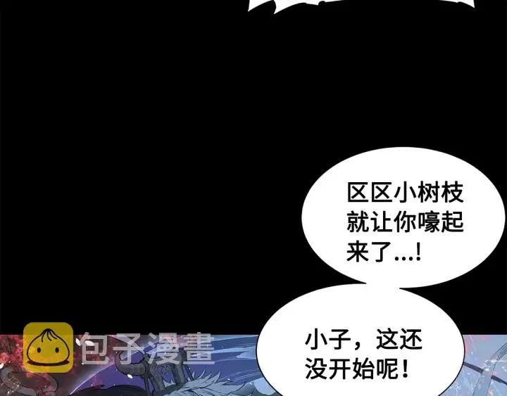 第34话 有仇报仇 第44页