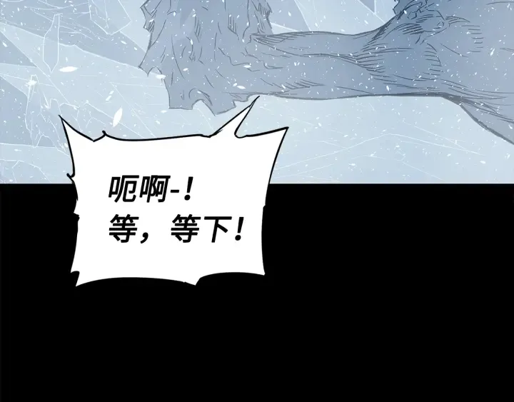 第34话 有仇报仇 第46页