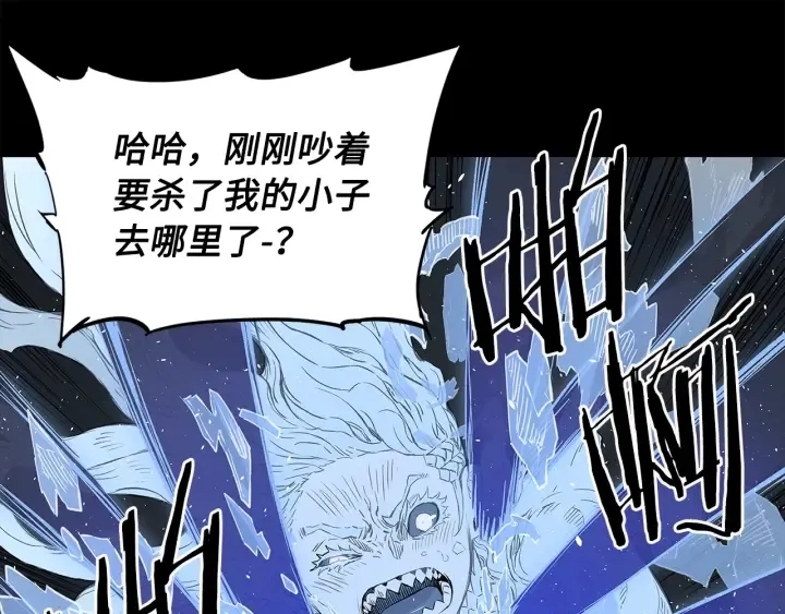第34话 有仇报仇 第48页