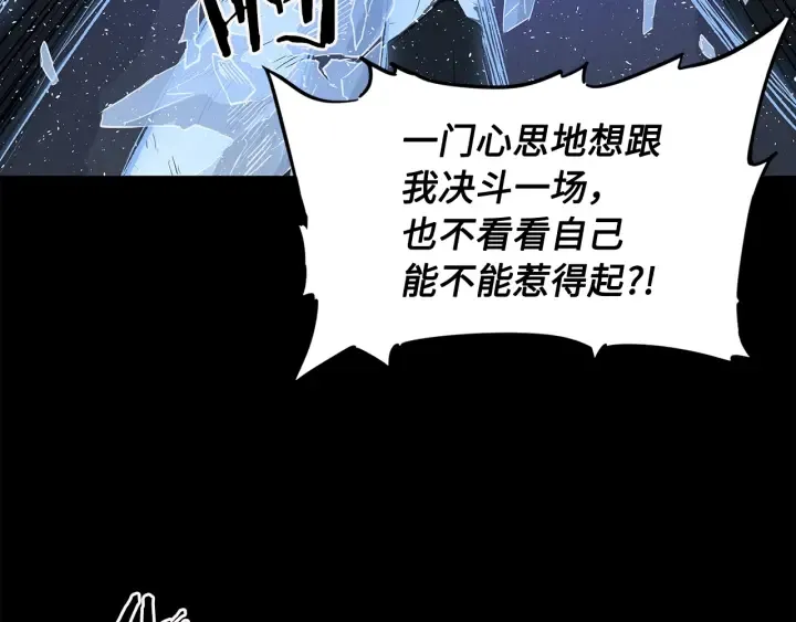 第34话 有仇报仇 第50页