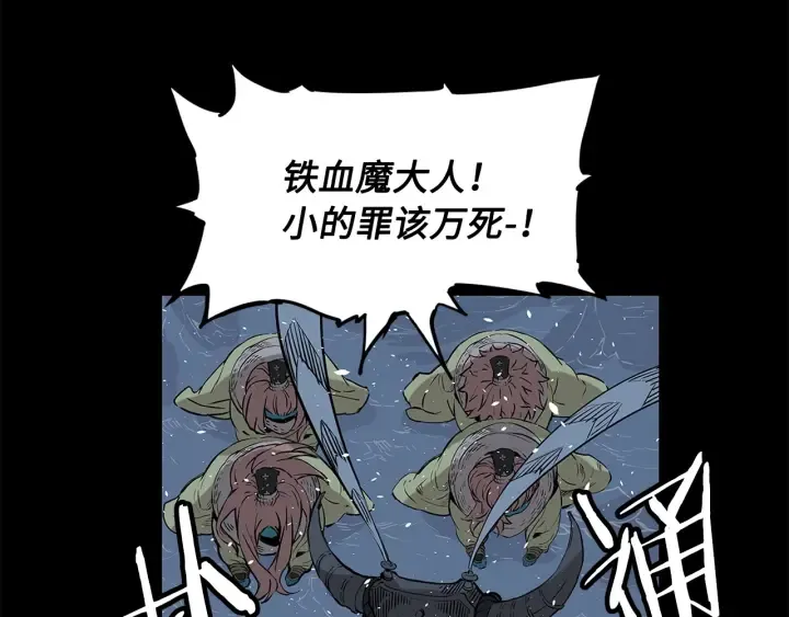 第34话 有仇报仇 第55页