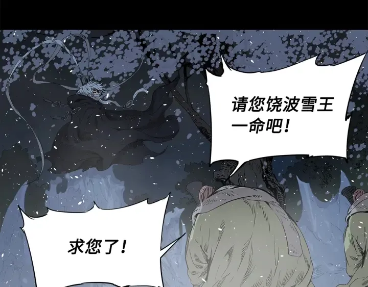 第34话 有仇报仇 第58页