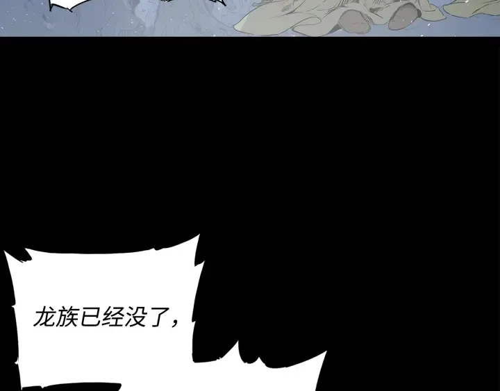 第34话 有仇报仇 第59页