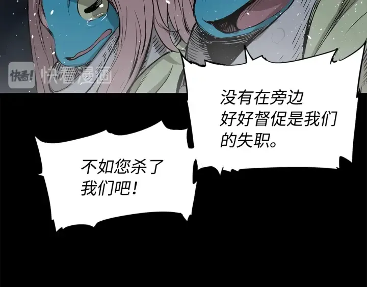 第34话 有仇报仇 第61页