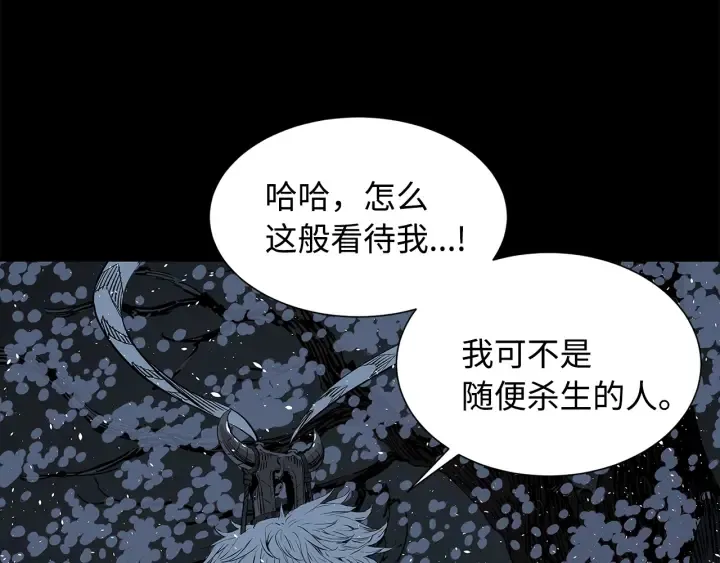 第34话 有仇报仇 第62页