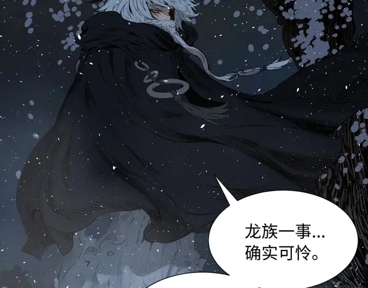 第34话 有仇报仇 第63页