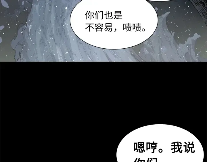 第34话 有仇报仇 第64页