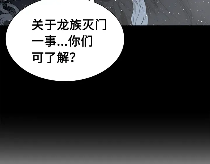 第34话 有仇报仇 第66页