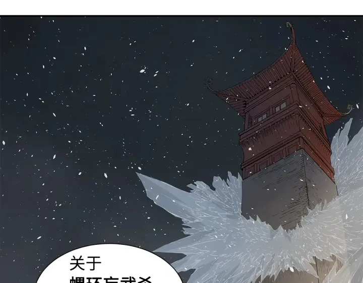 第34话 有仇报仇 第71页