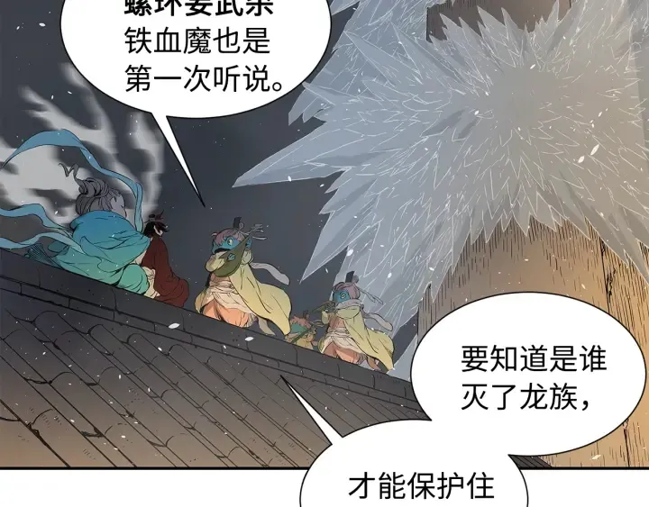 第34话 有仇报仇 第72页