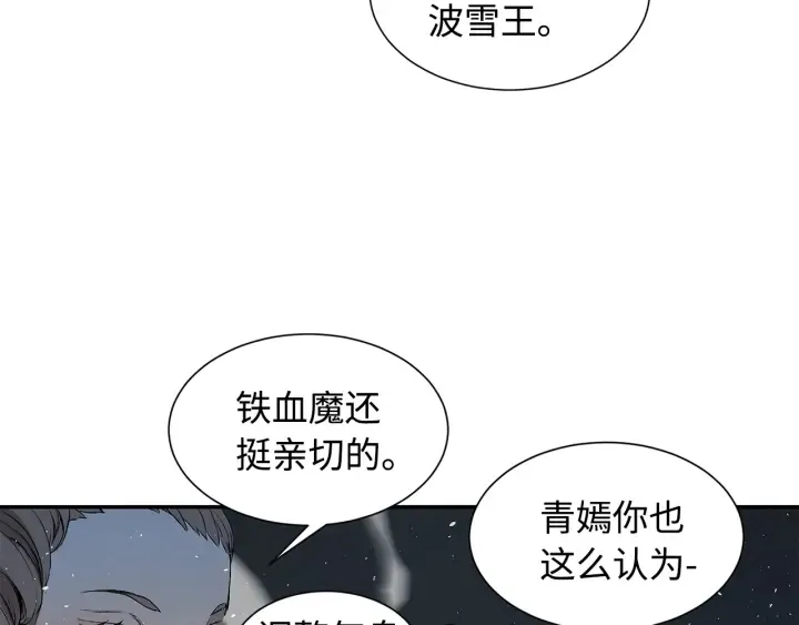 第34话 有仇报仇 第73页