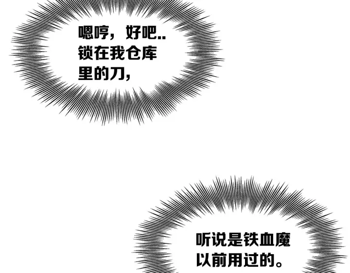 第34话 有仇报仇 第75页