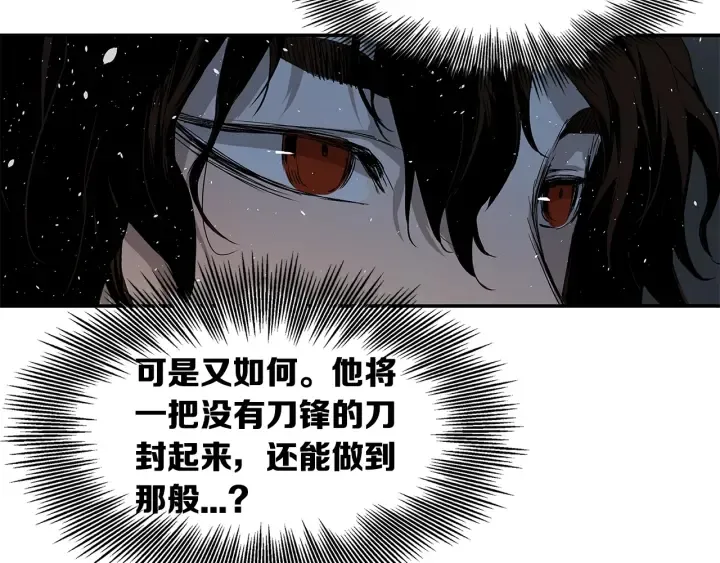 第34话 有仇报仇 第76页