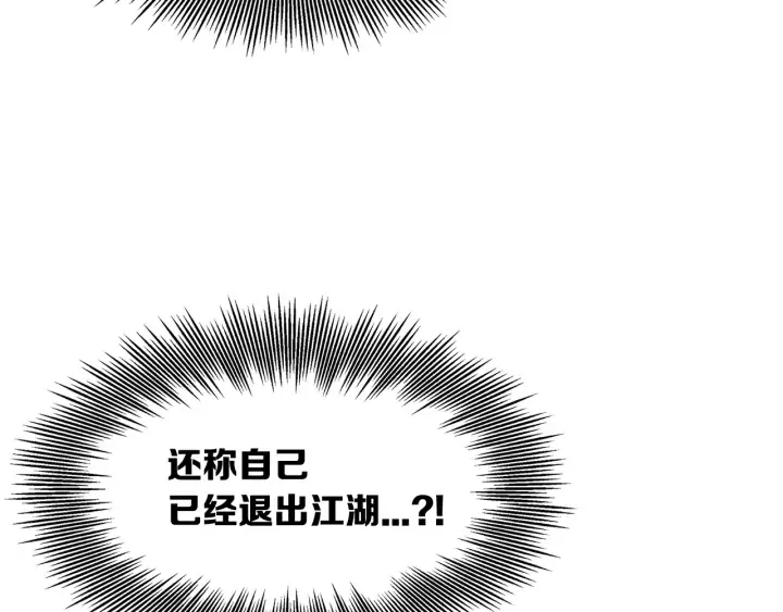 第34话 有仇报仇 第77页