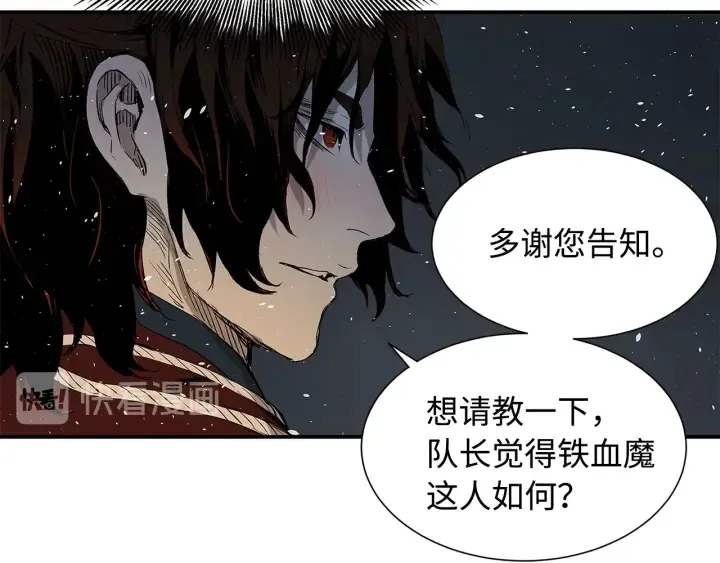 第34话 有仇报仇 第78页