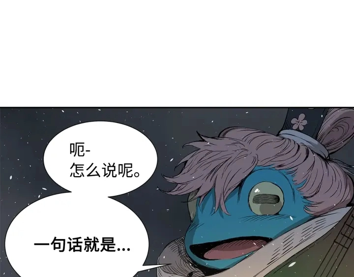 第34话 有仇报仇 第79页