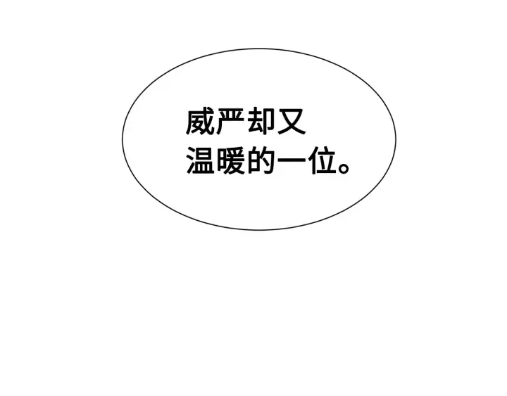 第34话 有仇报仇 第82页