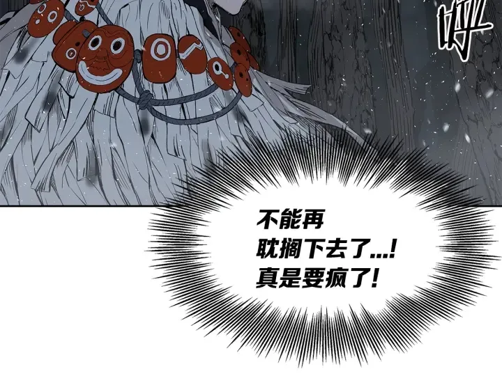 第34话 有仇报仇 第84页