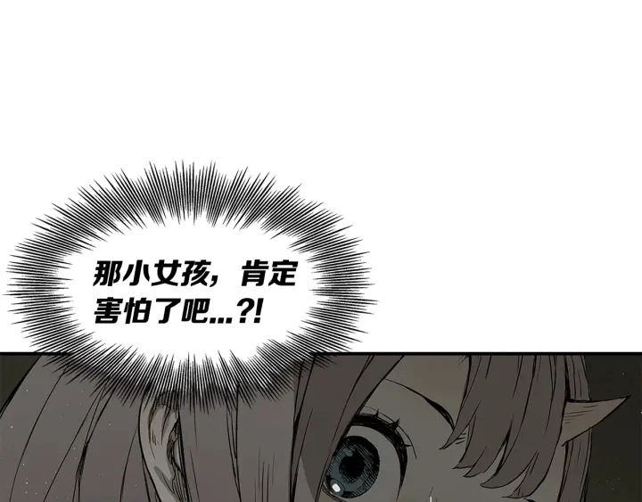 第34话 有仇报仇 第85页