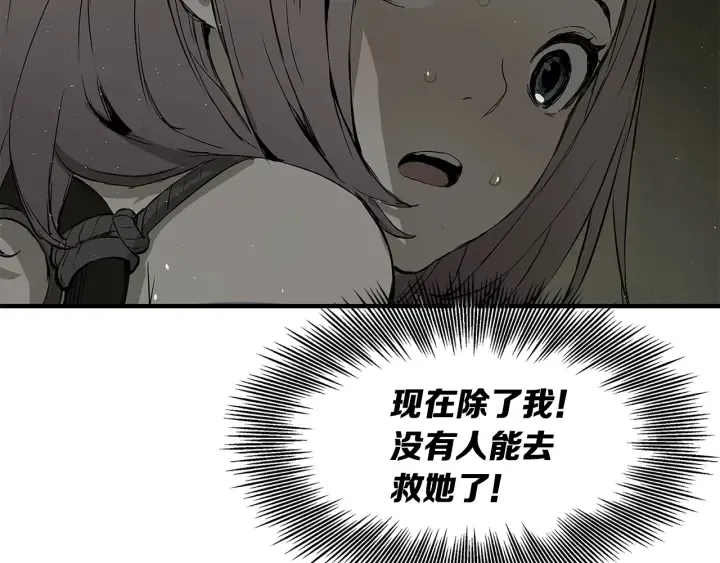第34话 有仇报仇 第86页