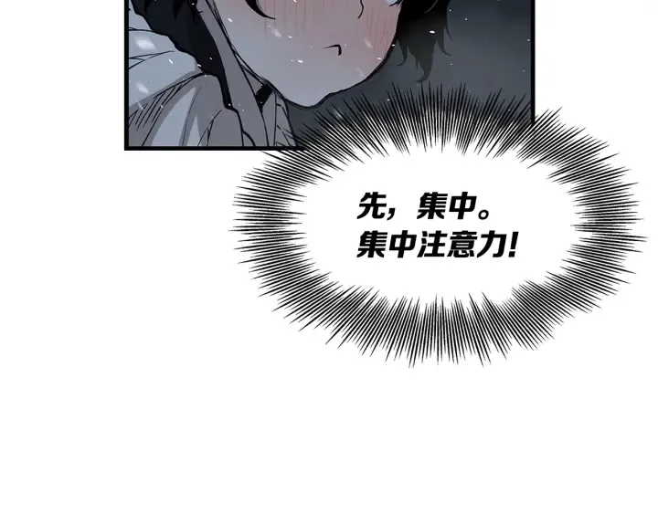 第34话 有仇报仇 第88页