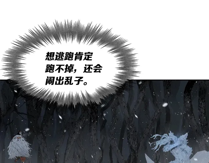 第34话 有仇报仇 第89页