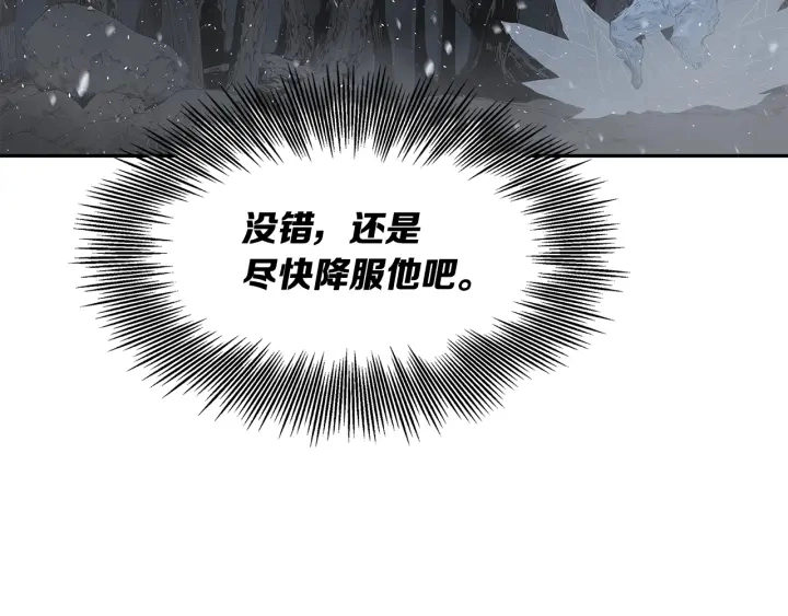 第34话 有仇报仇 第90页